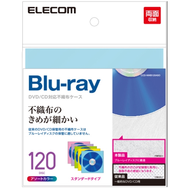 エレコム CCD-NWB120ASO [不織布ケース/BD対応/60枚入/120枚収納/5色]