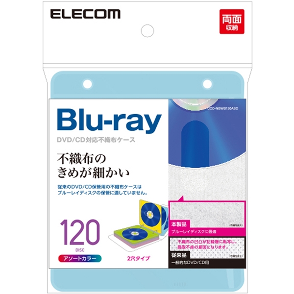 CCD-NBWB120ASO [不織布ケース/BD対応/60枚入/120枚収納/5色]