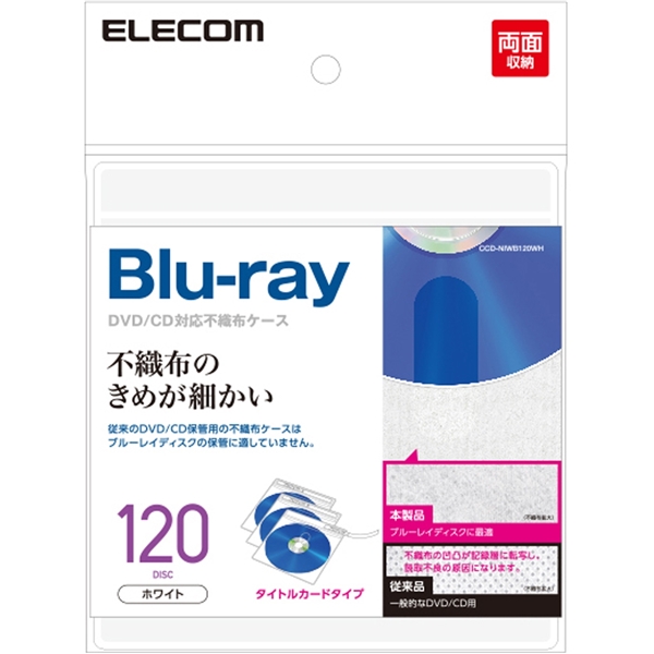 エレコム CCD-NIWB120WH [不織布ケース/BD対応/60枚入/120枚収納/ホワイト]