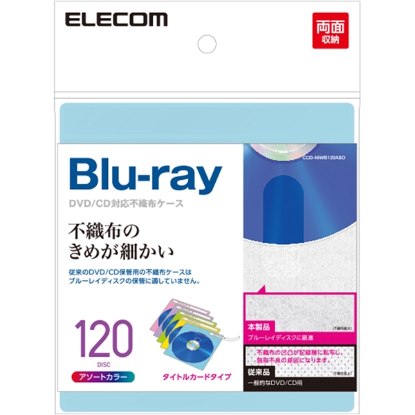 エレコム CCD-NIWB120ASO [不織布ケース/BD対応/60枚入/120枚収納/5色]