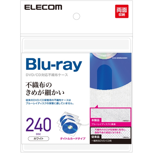 エレコム CCD-NIWB240WH [不織布ケース/BD対応/120枚入/240枚収納/ホワイト]