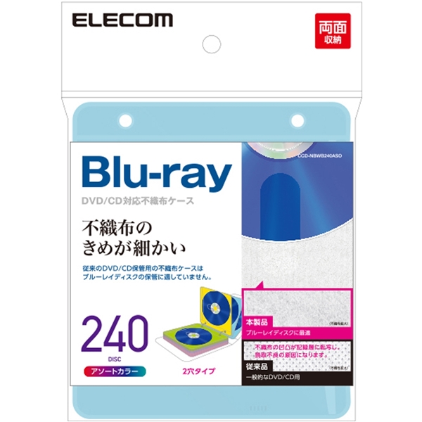 エレコム CCD-NBWB240ASO [不織布ケース/BD対応/120枚入/240枚収納/5色]