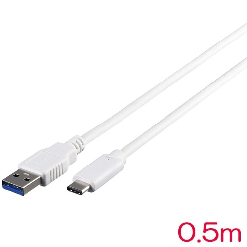 バッファロー（サプライ） BSUAC31105WH [USB3.1 Gen1ケーブル(A-C) 0.5m ホワイト]