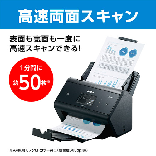 e-TREND｜ブラザー JUSTIO ADS-3600W [ドキュメントスキャナー