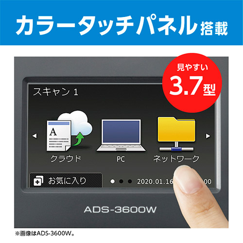 ADS-3600W_画像5