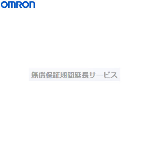 オムロン BUH8F [無償保証期間延長サービス(単年契約）最長7年]