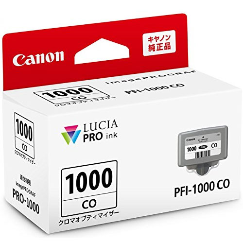 PFI-1000 CO_画像0