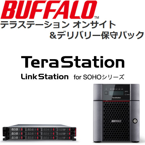 バッファロー OP-TSDL-3Y/DNR [テラステーション用 デリバリー保守 HDD返却不要 3年]