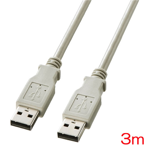 サンワサプライ KB-USB-A3K2 [USBケーブル(A-Aコネクタ・3m)]