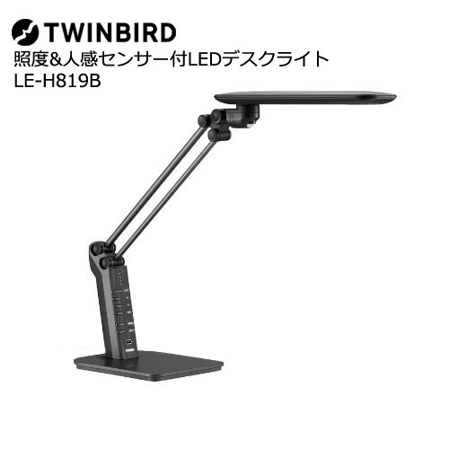 TWINBIRD LEDデスクライト LE-H619B ブラック LE-H619B khxv5rg