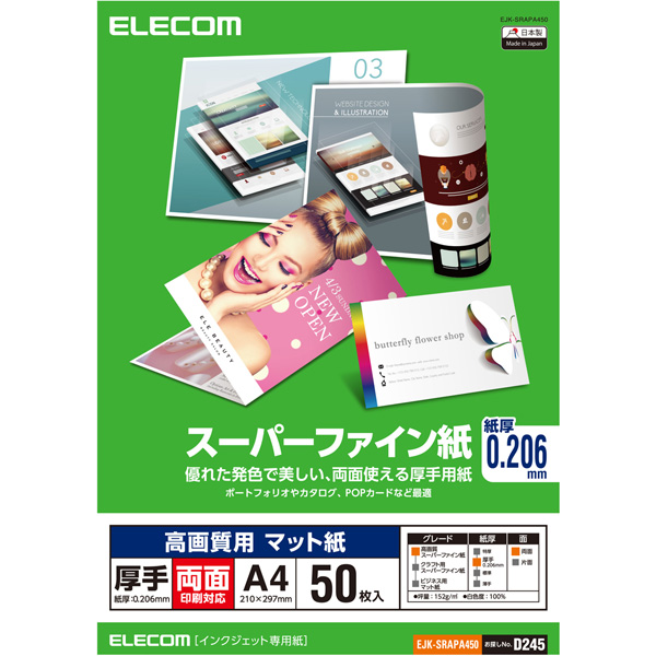 エレコム EJK-SRAPA450 [スーパーファイン紙/高画質用/厚手/両面/A4/50枚]