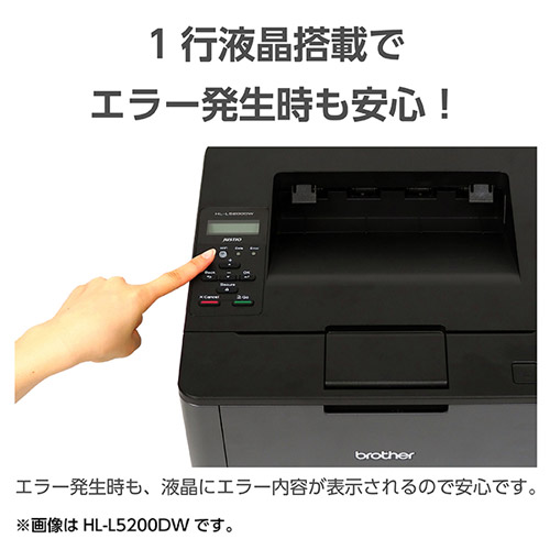 HL-L5100DN_画像6