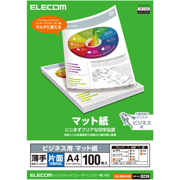 エレコム EJK-MHA4100 [マット紙/ビジネス用/薄手/片面/A4/100枚]