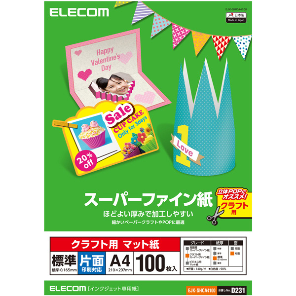 エレコム EJK-SHCA4100 [スーパーファイン紙/クラフト用/標準/片面/A4/100枚]