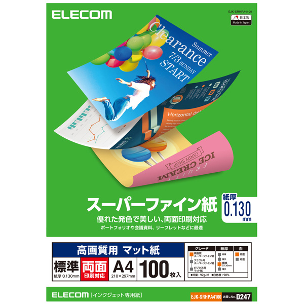 エレコム EJK-SRHPA4100 [スーパーファイン紙/高画質用/標準/両面/A4/100枚]