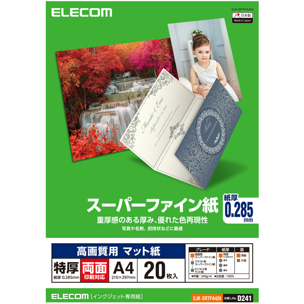 エレコム EJK-SRTPA420 [スーパーファイン紙/高画質用/特厚/両面/A4/20枚]