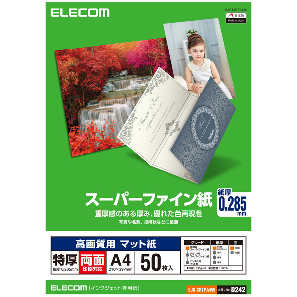 エレコム EJK-SRTPA450 [スーパーファイン紙/高画質用/特厚/両面/A4/50枚]
