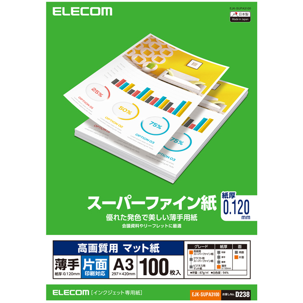 エレコム EJK-SUPA3100 [スーパーファイン紙/高画質用/薄手/片面/A3/100枚]