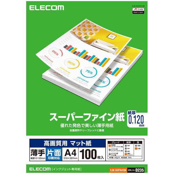エレコム EJK-SUPA4100 [スーパーファイン紙/高画質用/薄手/片面/A4/100枚]