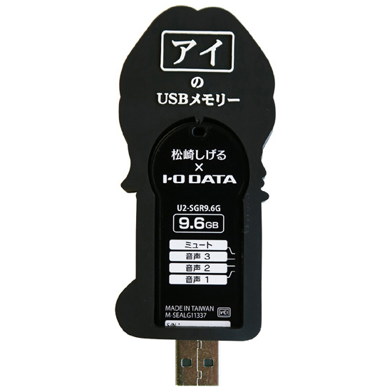 U2-SGR9.6G_画像1