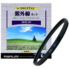 マルミ 52ミリ DHG-UV