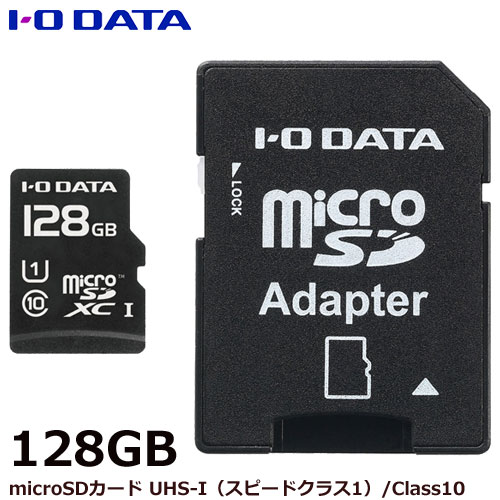 EX-MSDU1/128G [UHS スピードクラス1対応 microSDメモリーカード(SDカード変換アダプター付) 128GB]