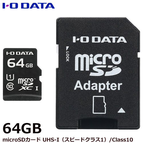 EX-MSDU1/64G [UHS スピードクラス1対応 microSDメモリーカード(SDカード変換アダプター付) 64GB]