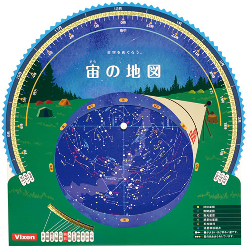 Vixen ビクセン 星座早見盤宙の地図（アウトドア）