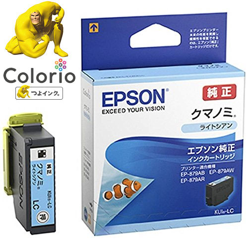 エプソン KUI-LC [カラリオプリンター用インク/クマノミ(ライトシアン)]
