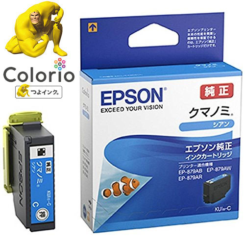 エプソン KUI-C [カラリオプリンター用インク/クマノミ(シアン)]
