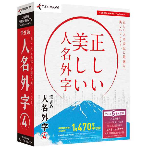 クレオ 208900 [筆まめ人名外字4]