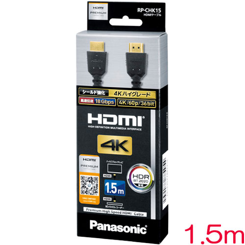 e-TREND｜パナソニック RP-CHK15-K [4K/60p、18Gbps高速伝送対応HDMI ...