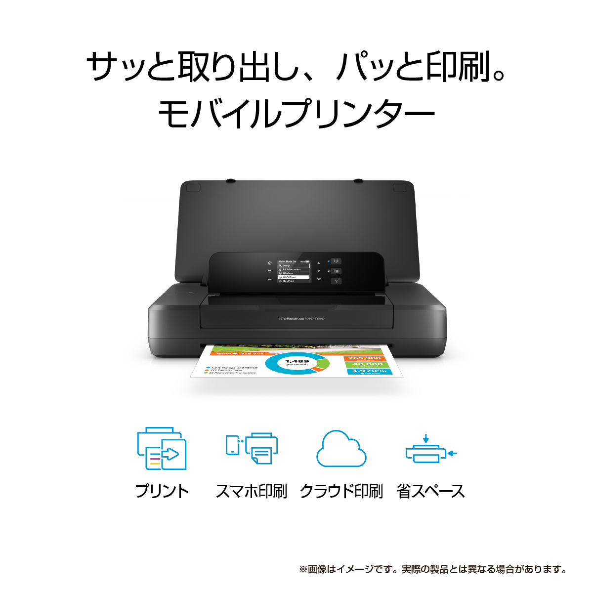 e-TREND｜HP CZ993A#ABJ [Officejet 200 Mobile]