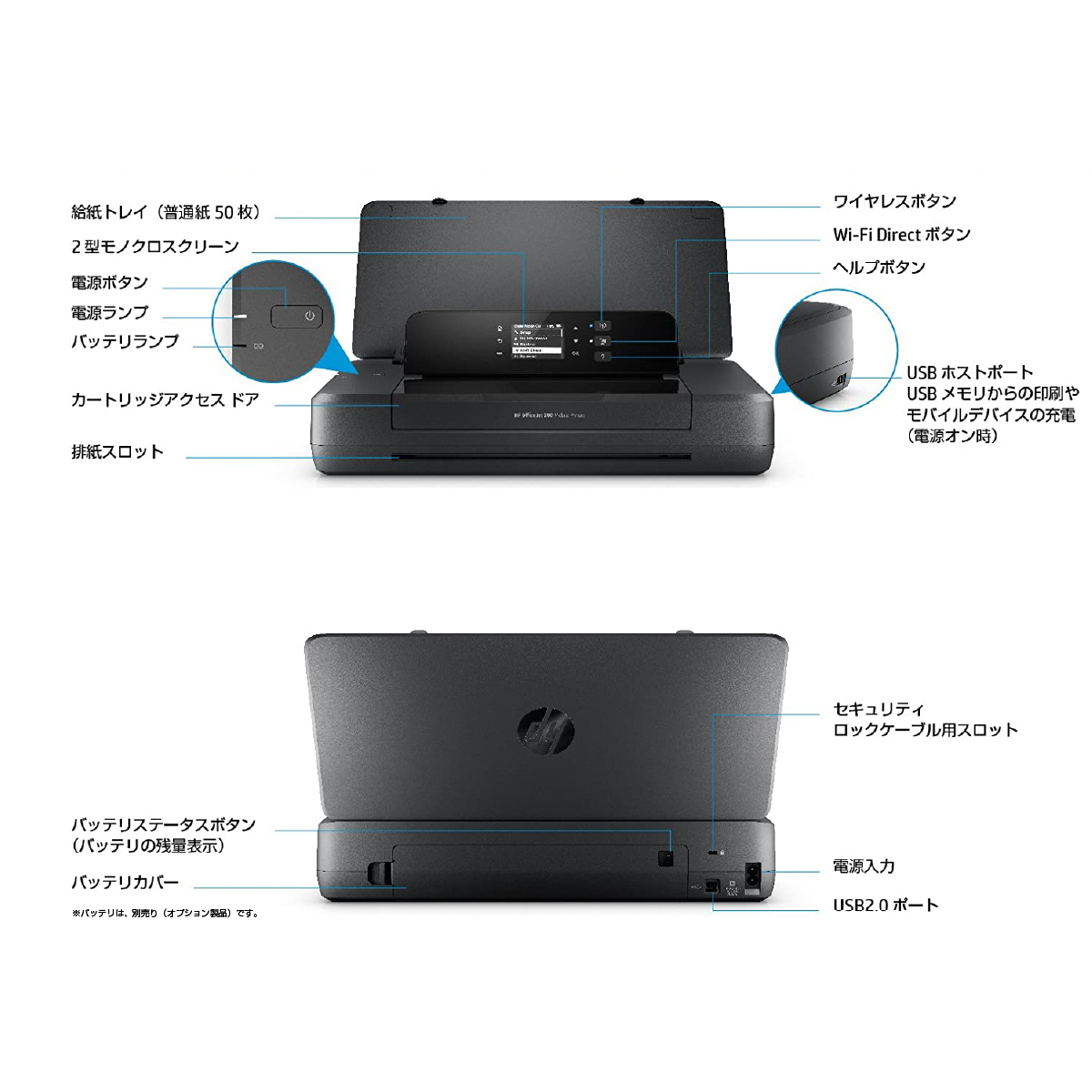 HP officejet200 Mobile Printer バッテリー付　箱無PC/タブレット