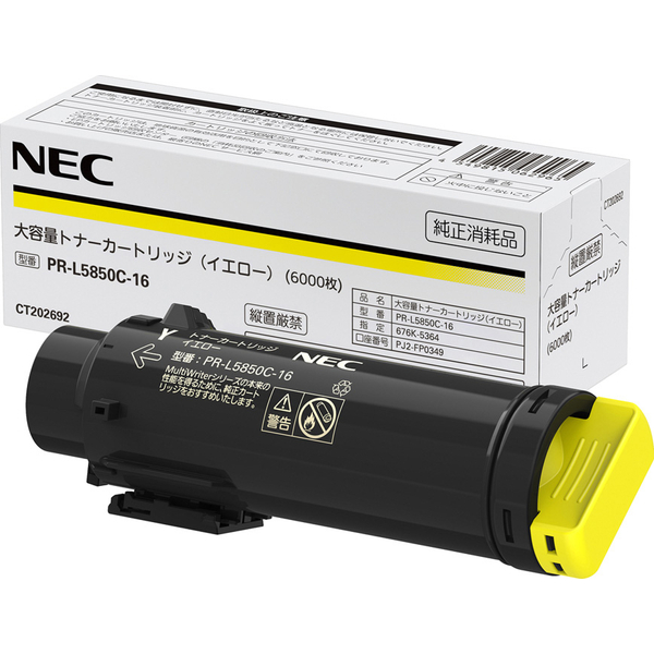 NEC Color MultiWriter PR-L5850C-16 [大容量トナーカートリッジ(イエロー)]