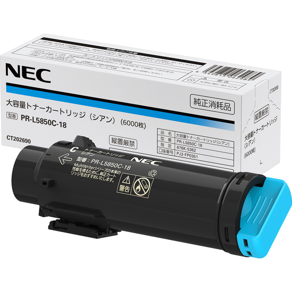 NEC Color MultiWriter PR-L5850C-18 [大容量トナーカートリッジ(シアン)]