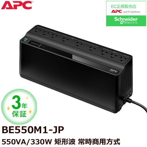 BACK-UPS BE550M1-JP [ES 550 9 Outlet 550VA 1 USB 100V]