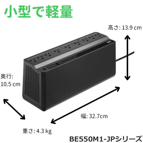 BE550M1-JP_画像1