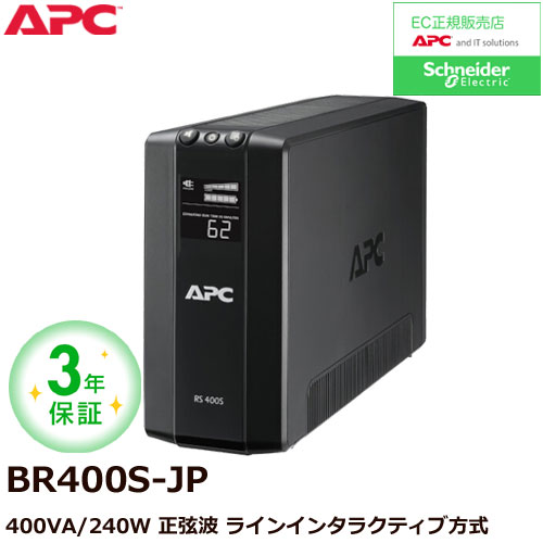 APC BACK-UPS BR400S-JP [RS 400VA Sinewave Battery Backup 100V]