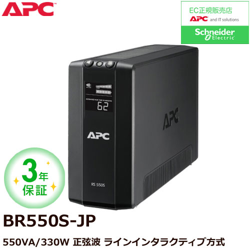 APC BACK-UPS BR550S-JP [RS 550VA Sinewave Battery Backup 100V]