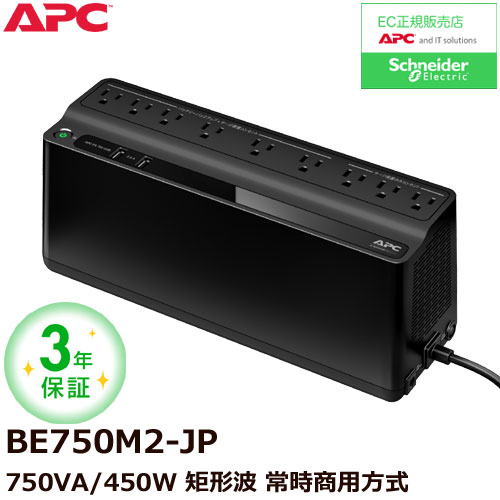 BACK-UPS BE750M2-JP [ES 750 9 Outlet 750VA 2 USB 100V]