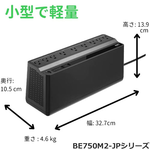 BE750M2-JP_画像1