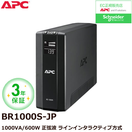 BACK-UPS BR1000S-JP [RS 1000VA Sinewave Battery Backup 100V]