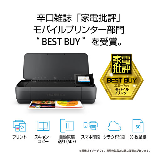 e-TREND｜HP CZ992A#ABJ [OfficeJet 250 Mobile AiO]