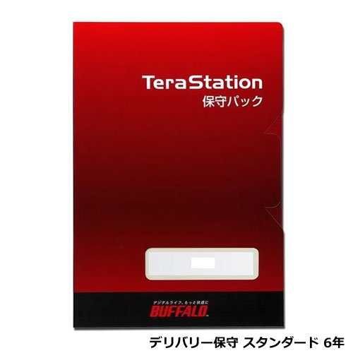 バッファロー OP-TSDL-6Y [テラステーション デリバリー保守 スタンダード 保守6年]