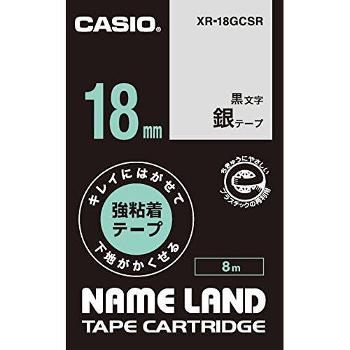カシオ XR-18GCSR [下地がかくせる強粘着テープ 18mm 銀/黒文字]