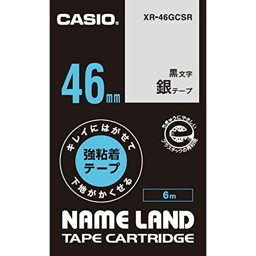 カシオ XR-46GCSR [下地がかくせる強粘着テープ 46mm 銀/黒文字]