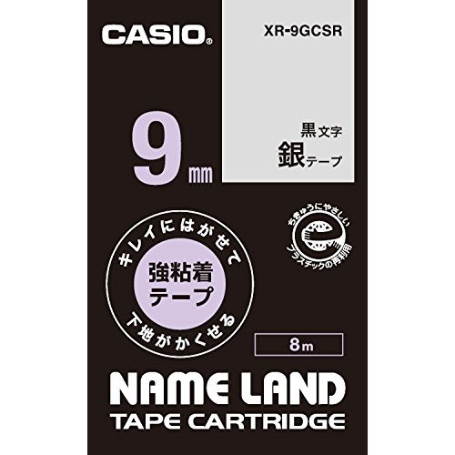 XR-9GCSR [下地がかくせる強粘着テープ 9mm 銀/黒文字]