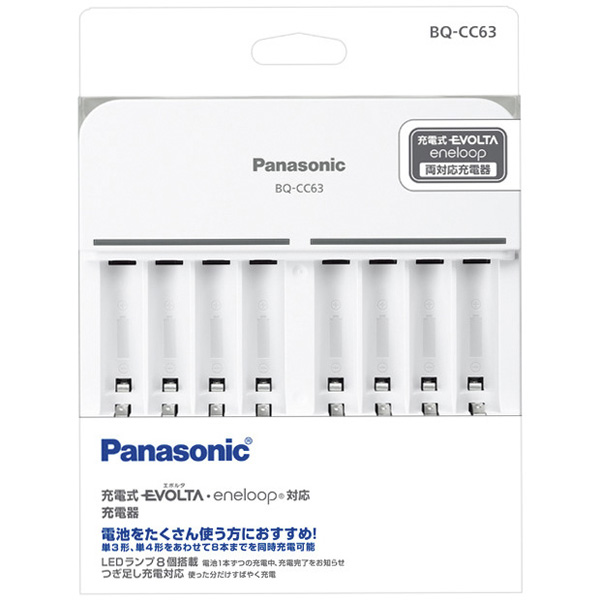 パナソニック BQ-CC63 [単3・4形ニッケル水素電池専用充電器(白)]
