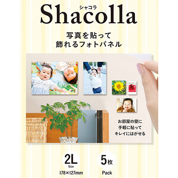 富士フイルム shacolla（シャコラ） WD KABE-AL 2L 5P [シャコラ 壁タイプ 2Lサイズ 5パック]